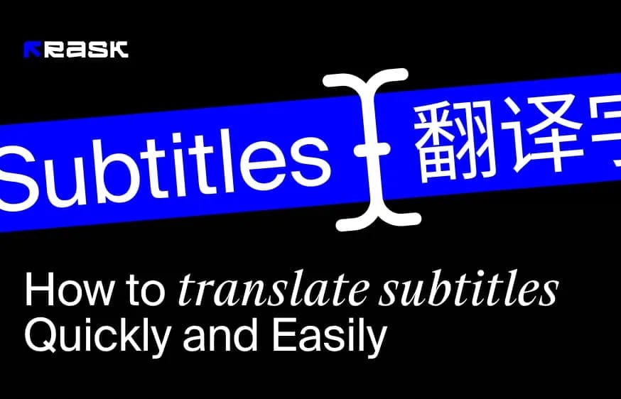 字幕を素早く簡単に翻訳する方法